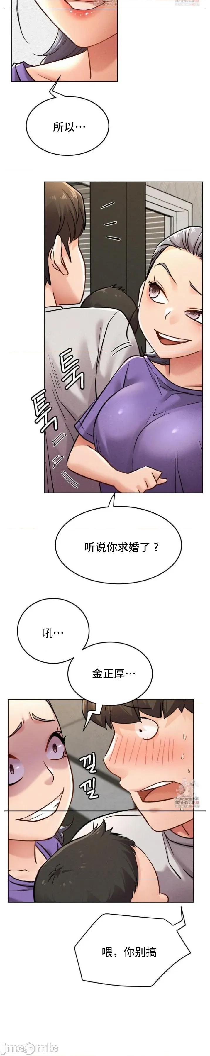 屋簷下的光 一屋之下 100(完) 第25页