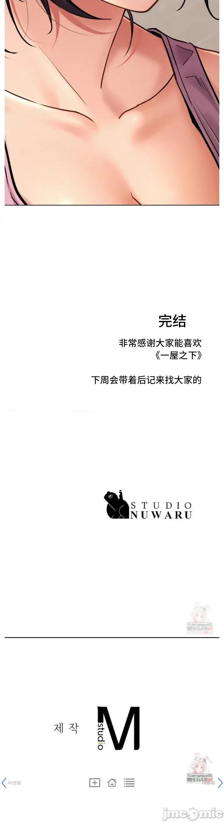 屋簷下的光 一屋之下 100(完) 第29页