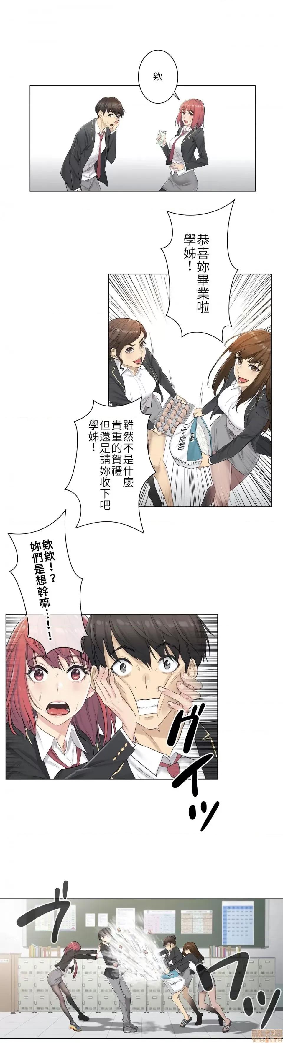 触电！～解封之触 触电！～解封之触～ タッチ・オン！〜触って封印解除〜 / Touch to Unlock / 触摸解封 [禁漫汉化组] 第10页