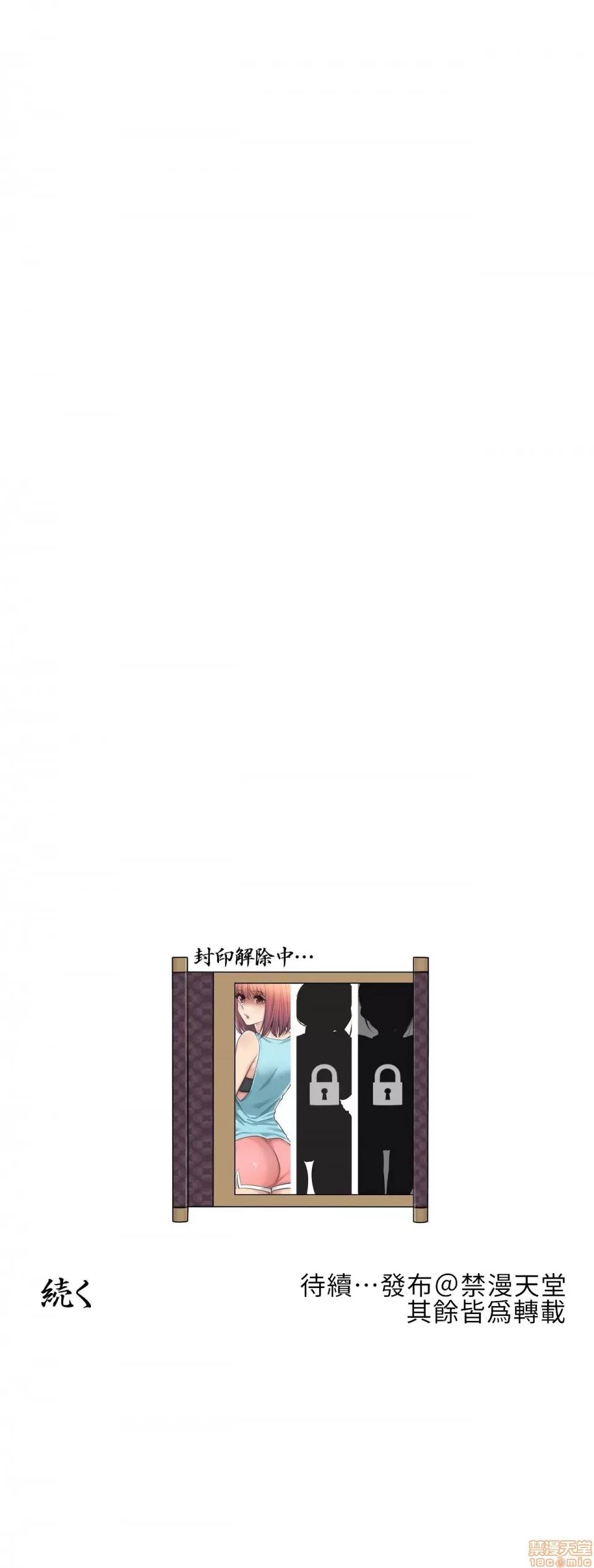 触电！～解封之触 触电 2 第30页