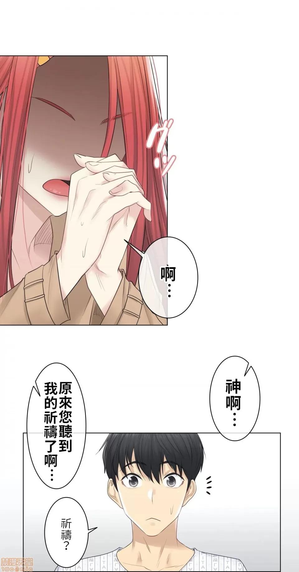触电！～解封之触 触电 4 第20页