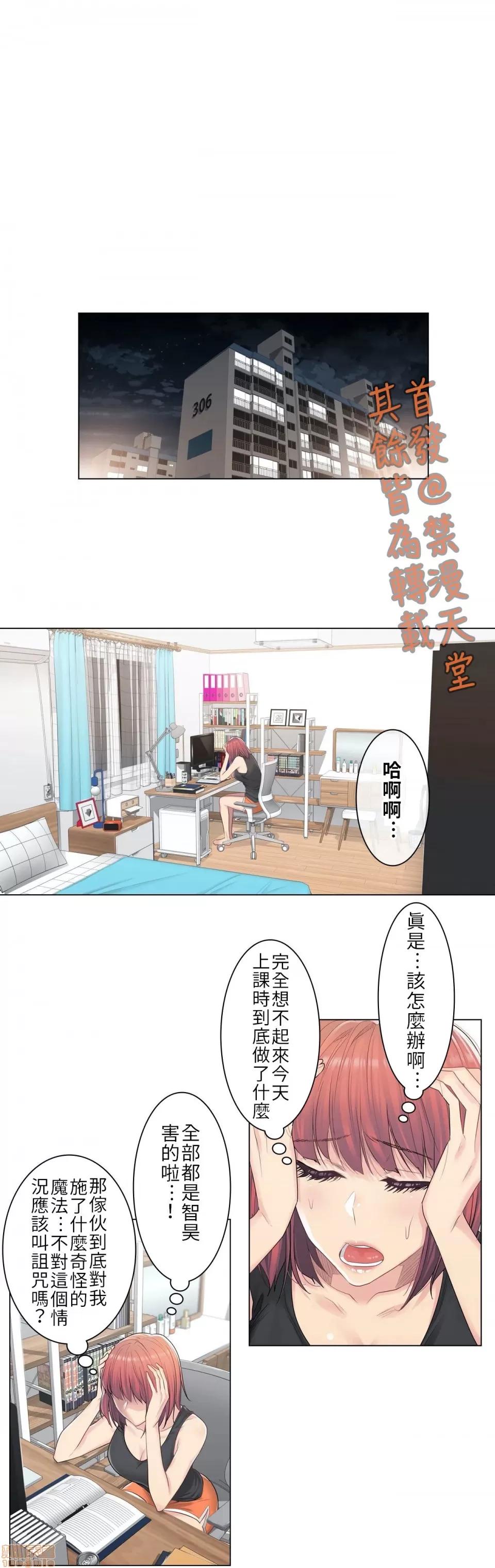 触电！～解封之触 触电 5 第2页