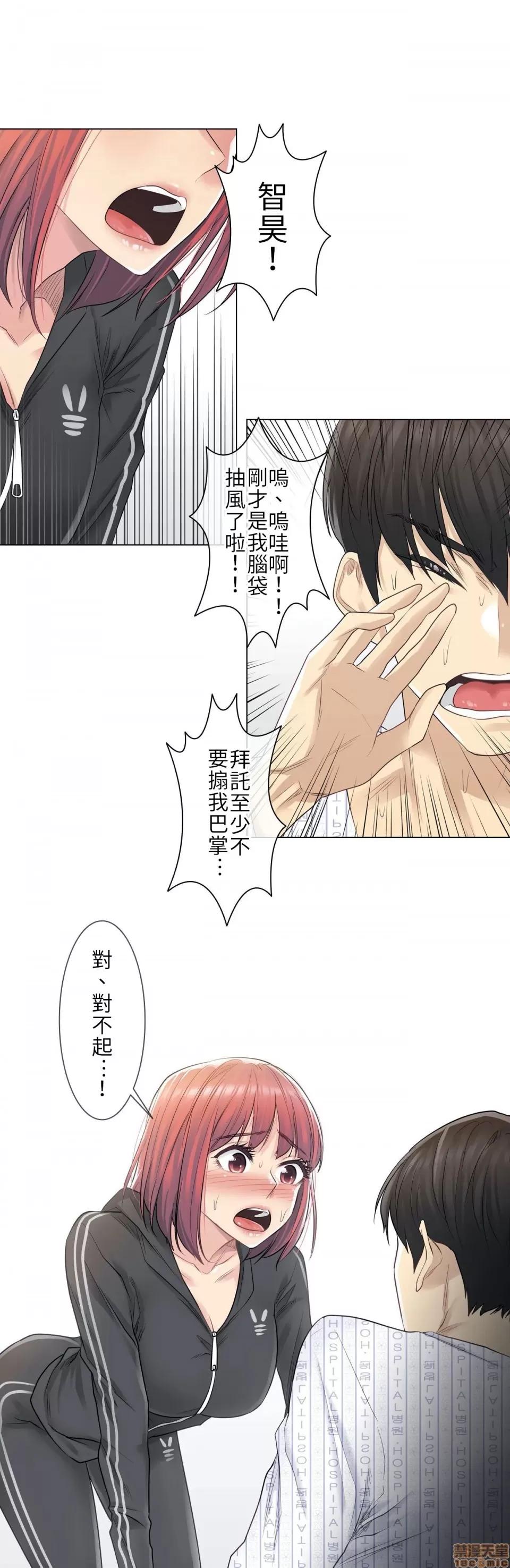 触电！～解封之触 触电 5 第17页