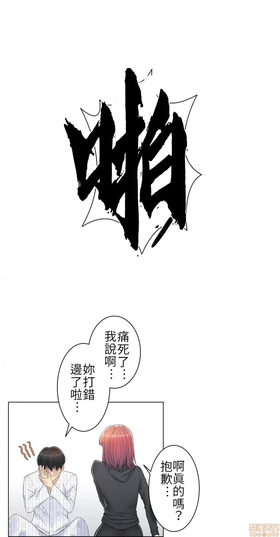 触电！～解封之触 触电 5 第22页