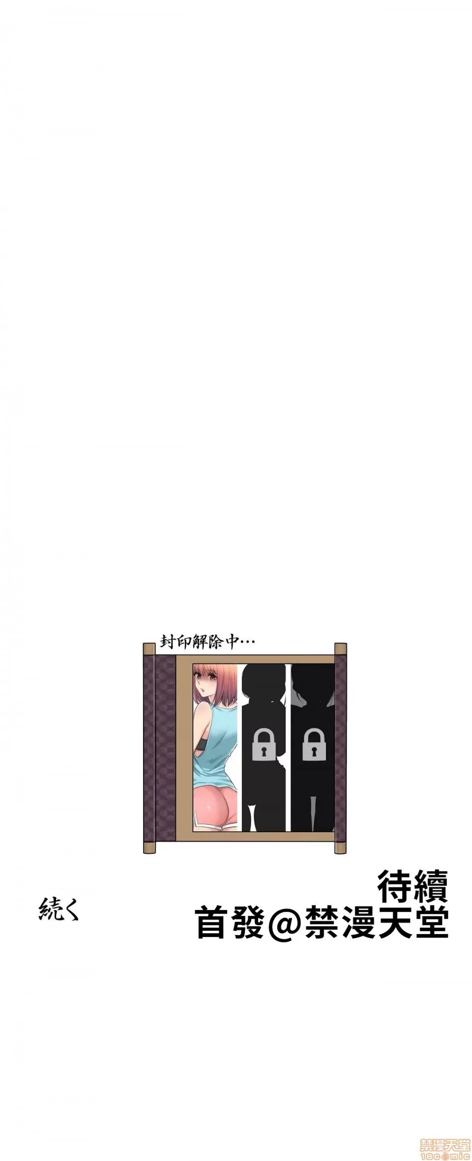 触电！～解封之触 触电 5 第27页