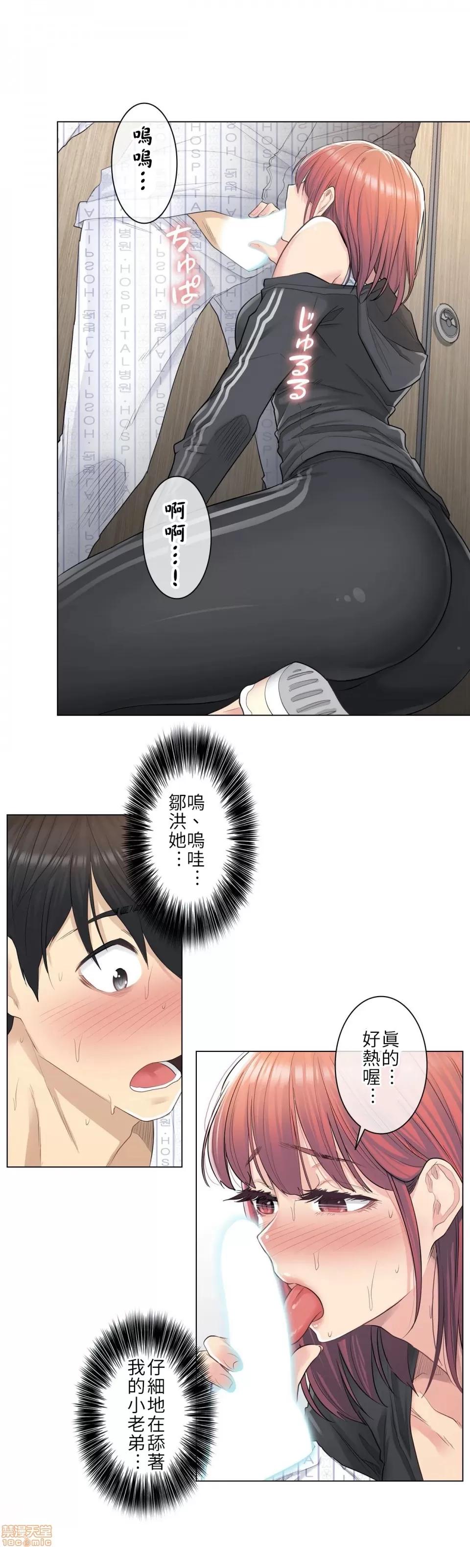 触电！～解封之触 触电 6 第3页