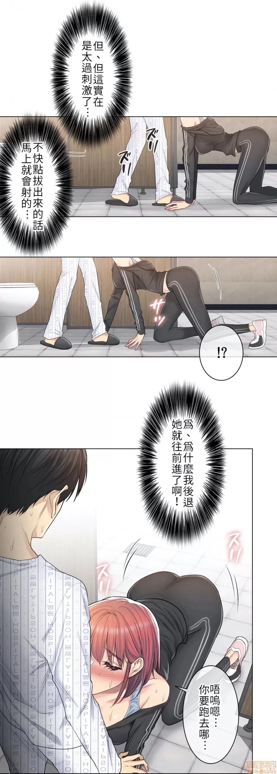 触电！～解封之触 触电 6 第4页