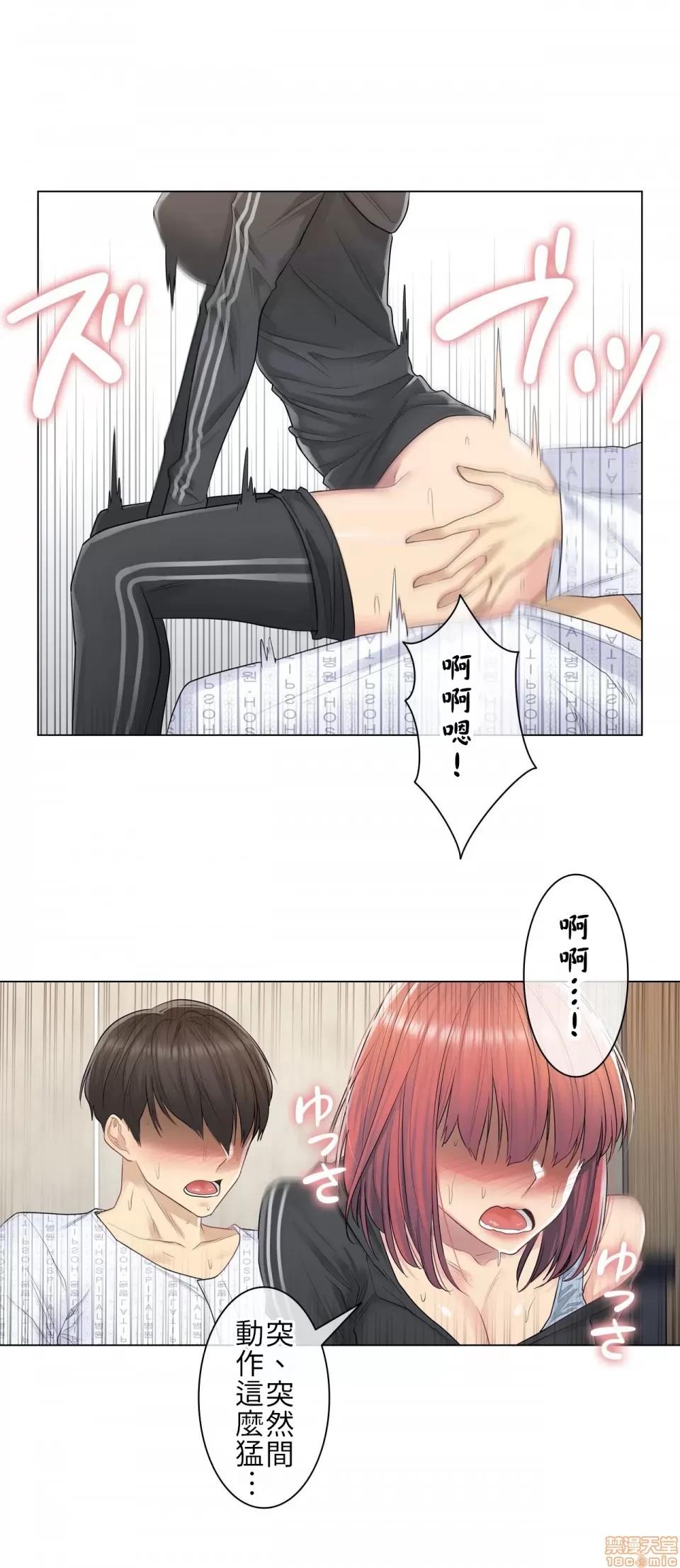 触电！～解封之触 触电 6 第10页
