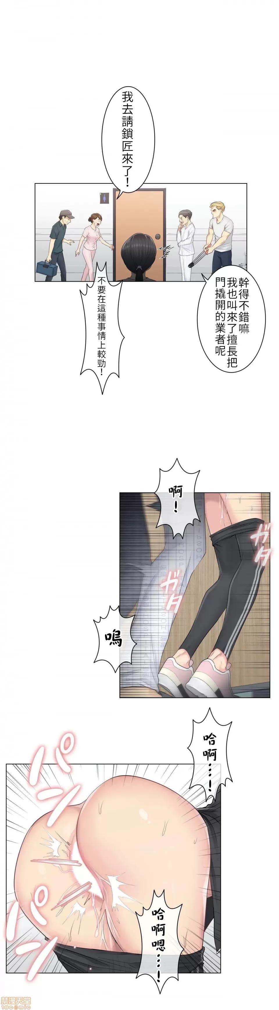 触电！～解封之触 触电 6 第21页