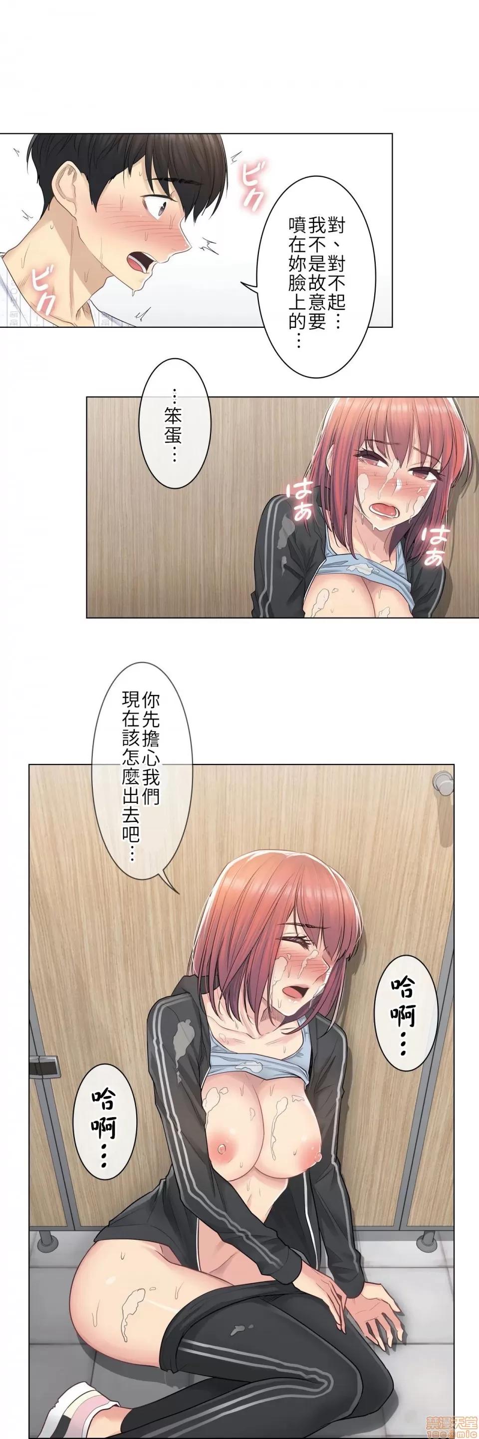 触电！～解封之触 触电 6 第25页