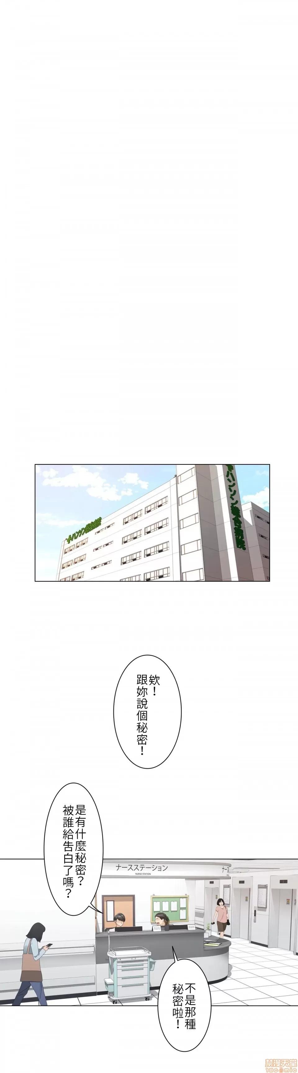 触电！～解封之触 触电 6 第26页