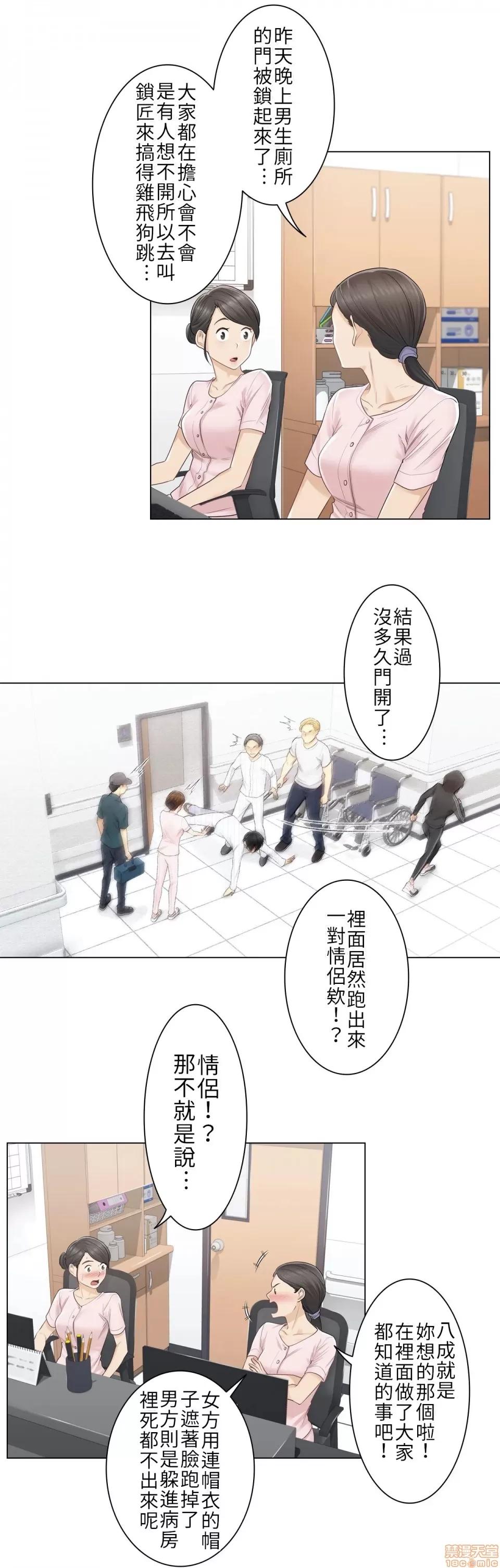 触电！～解封之触 触电 6 第27页