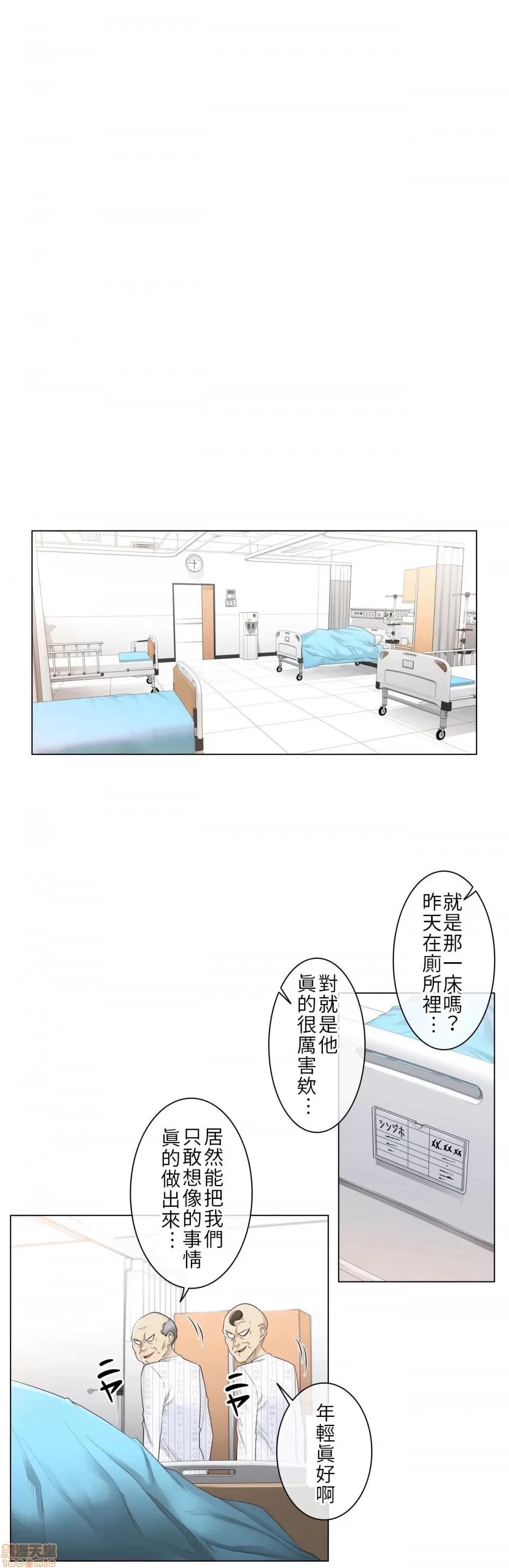 触电！～解封之触 触电 7 第2页