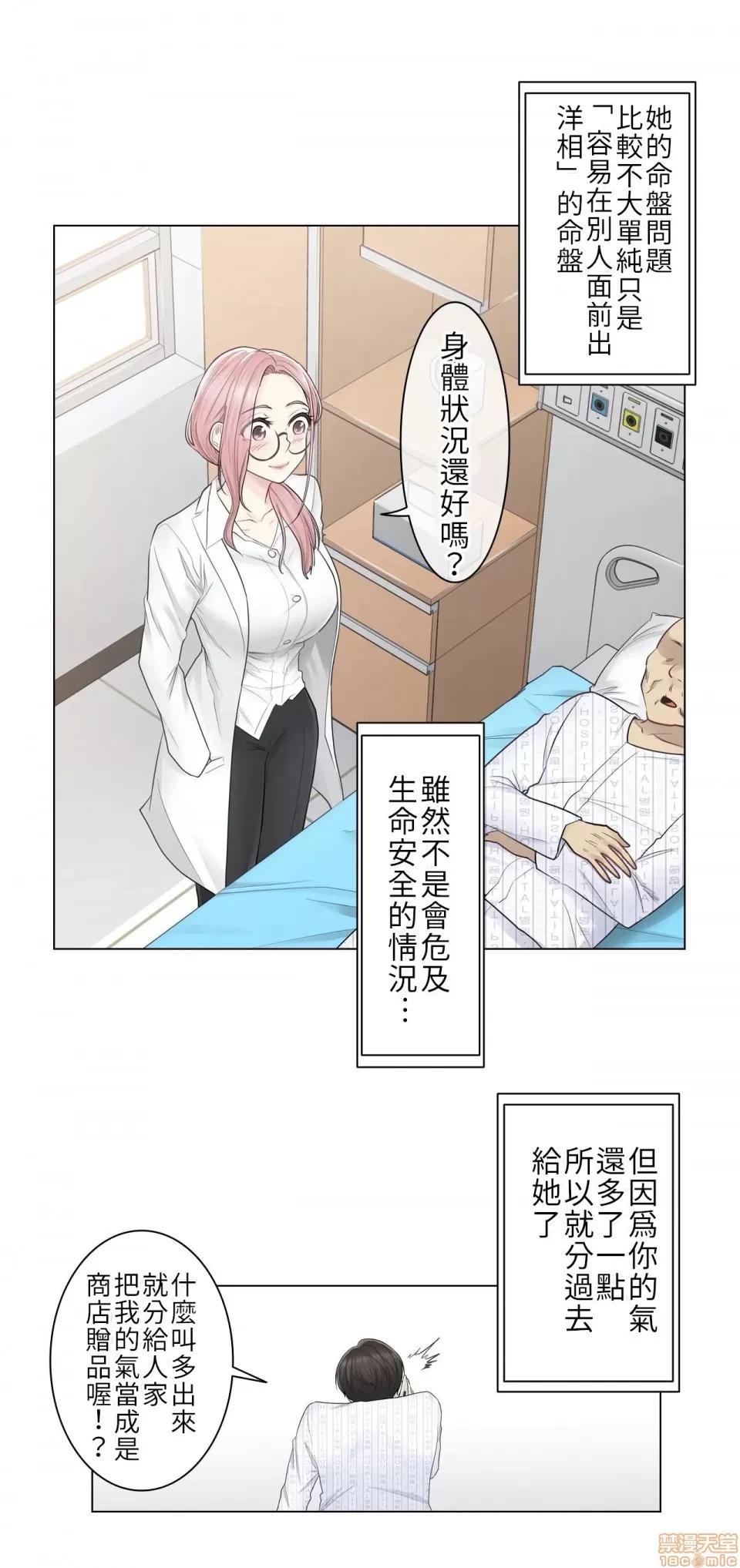 触电！～解封之触 触电 7 第20页