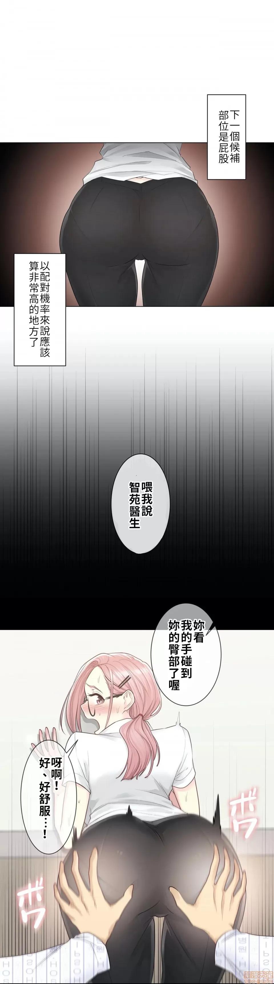 触电！～解封之触 触电 7 第27页
