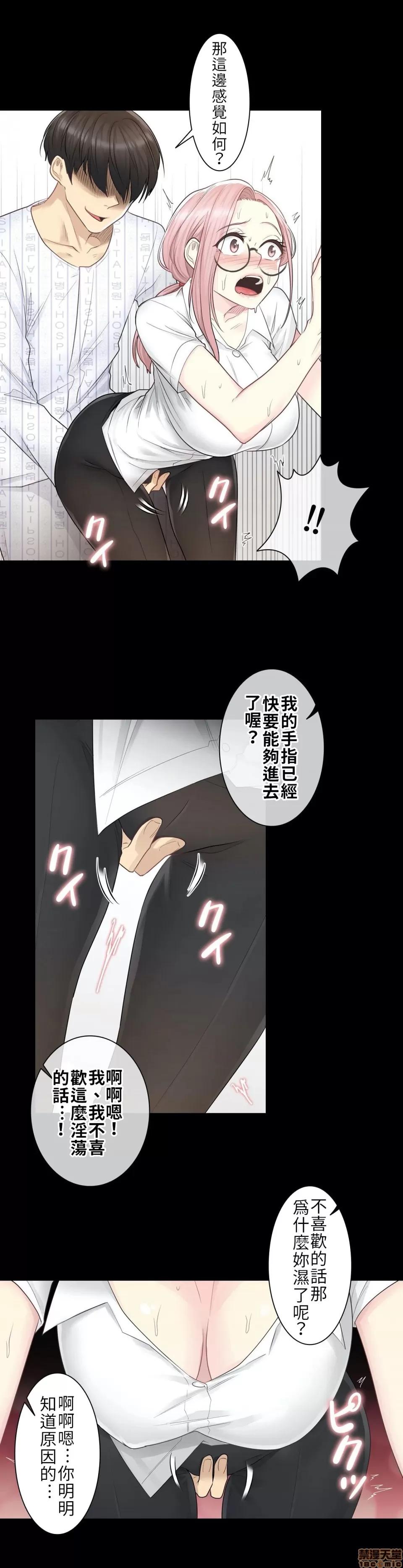 触电！～解封之触 触电 7 第28页
