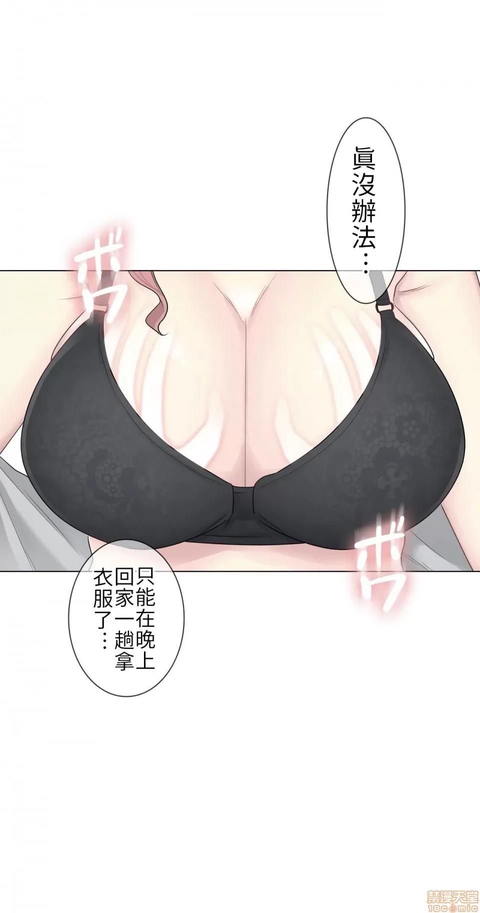 触电！～解封之触 触电 8 第26页