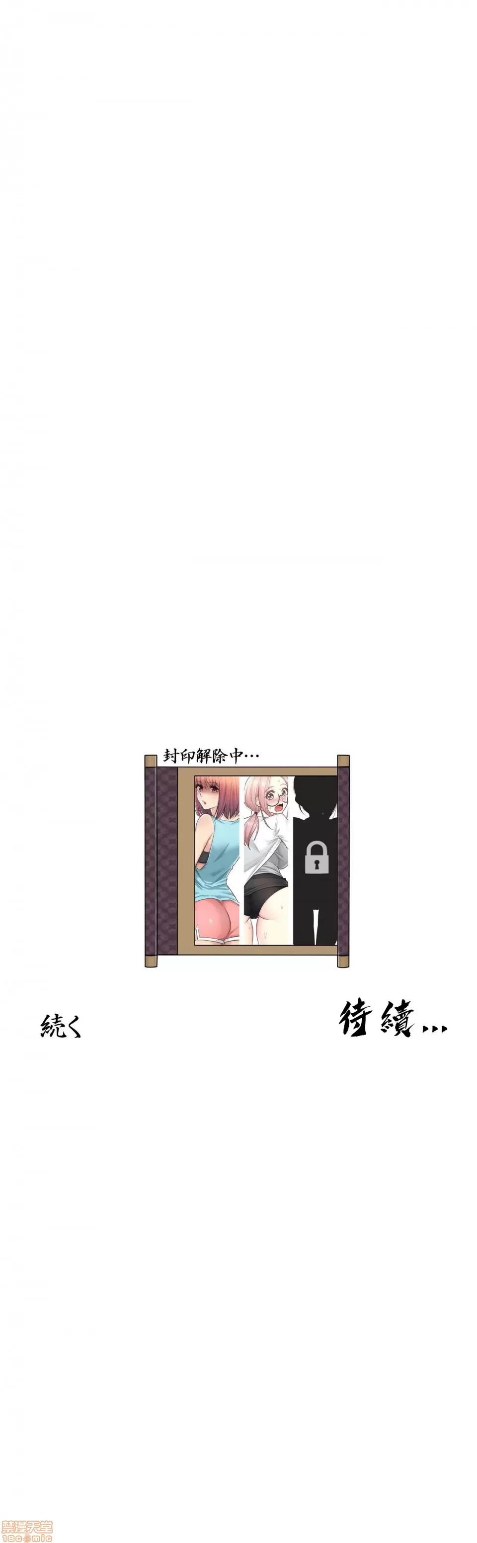触电！～解封之触 触电 8 第27页