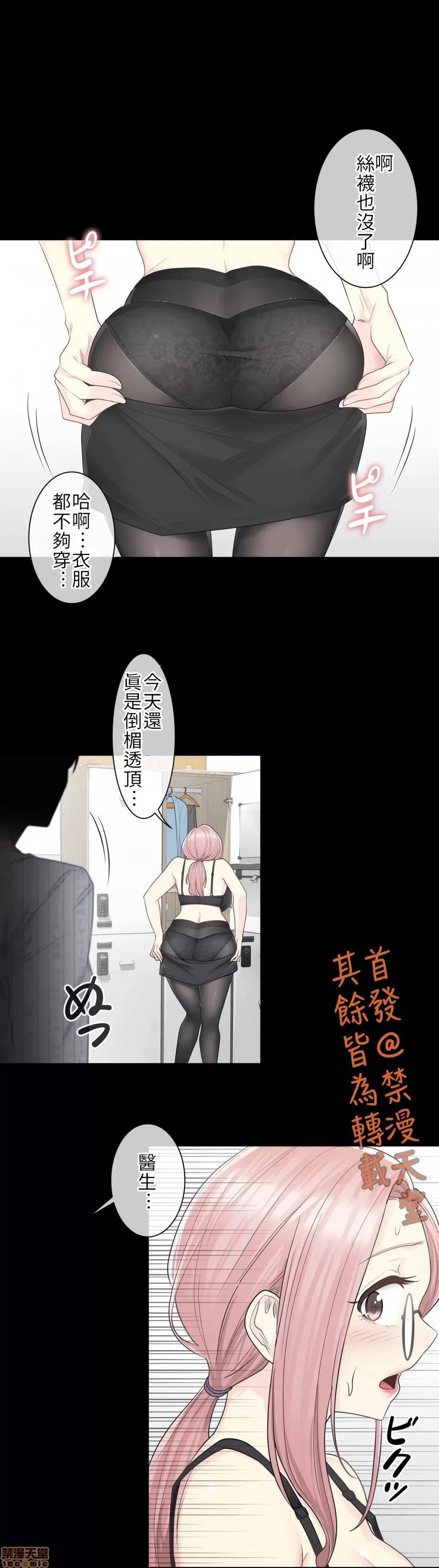 触电！～解封之触 触电 9 第3页