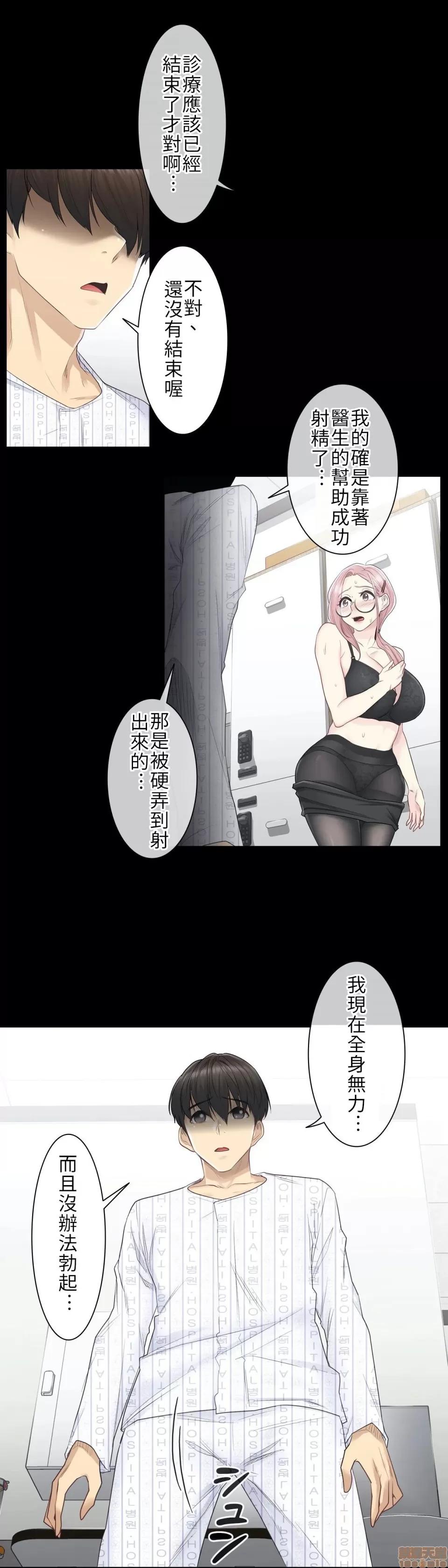 触电！～解封之触 触电 9 第5页