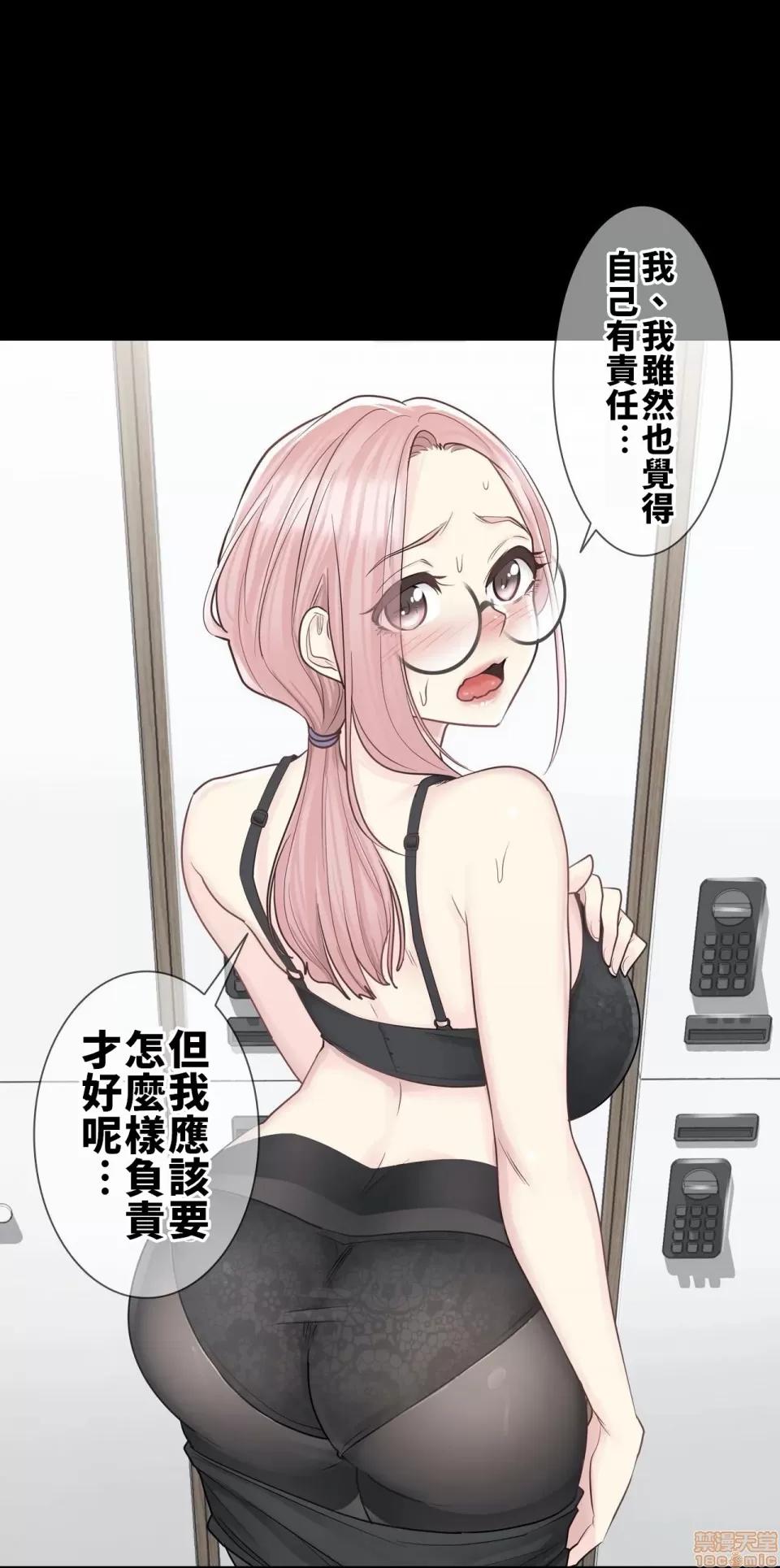 触电！～解封之触 触电 9 第7页