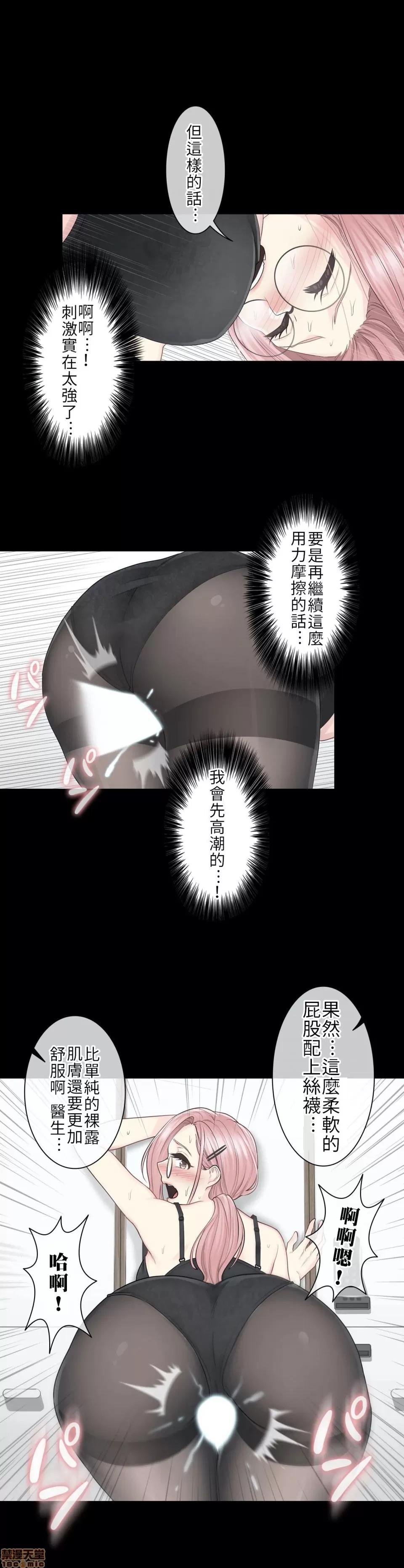 触电！～解封之触 触电 9 第10页