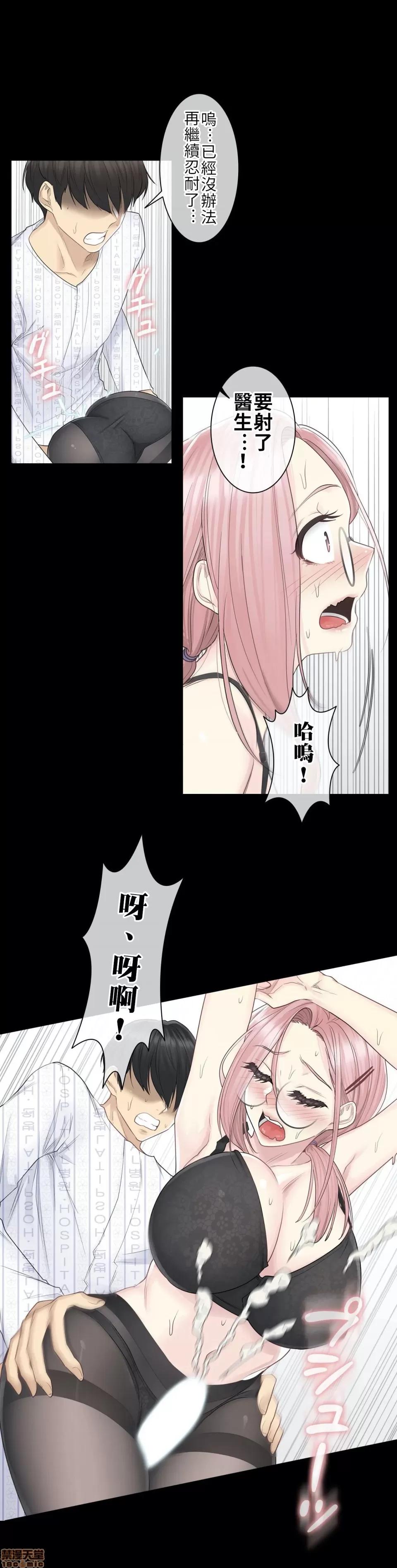 触电！～解封之触 触电 9 第11页