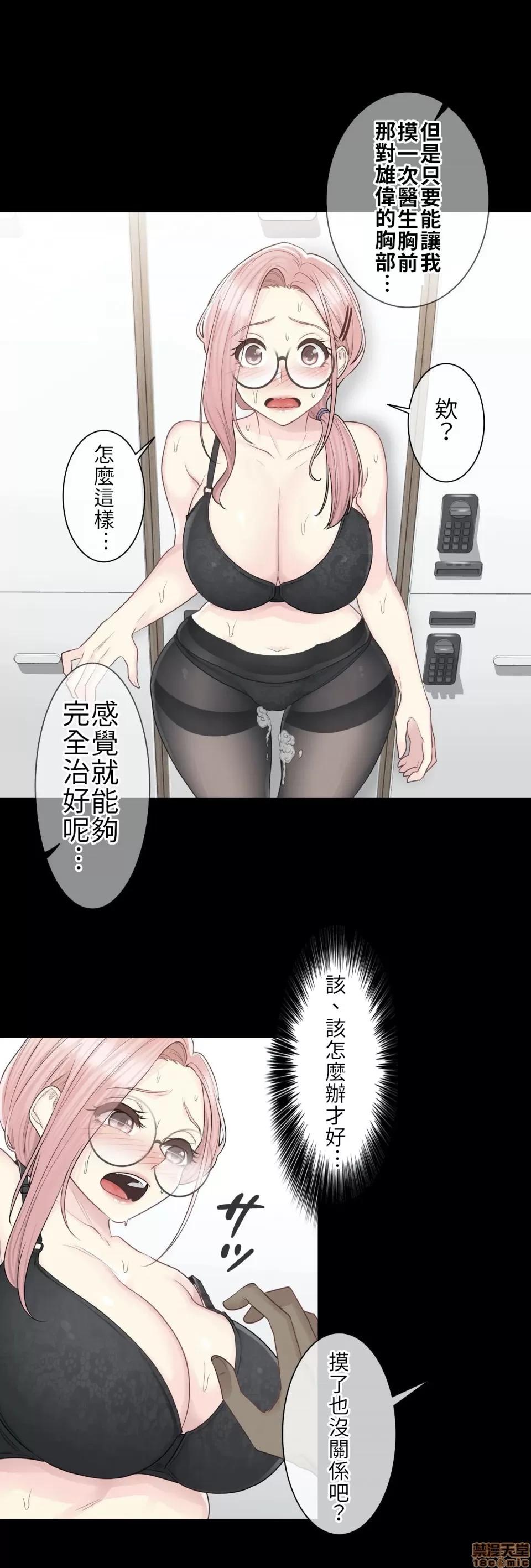 触电！～解封之触 触电 9 第13页