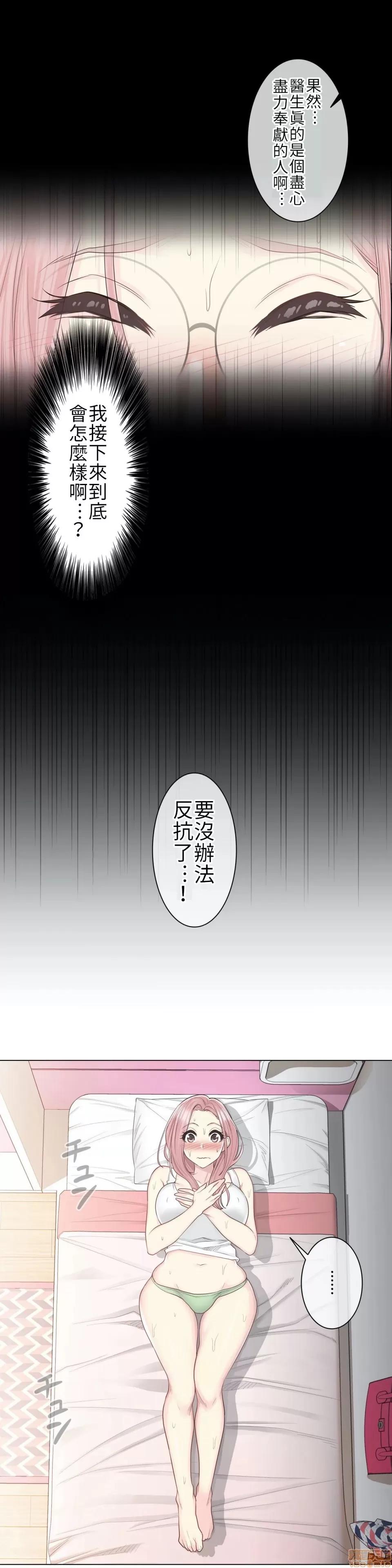 触电！～解封之触 触电 9 第15页