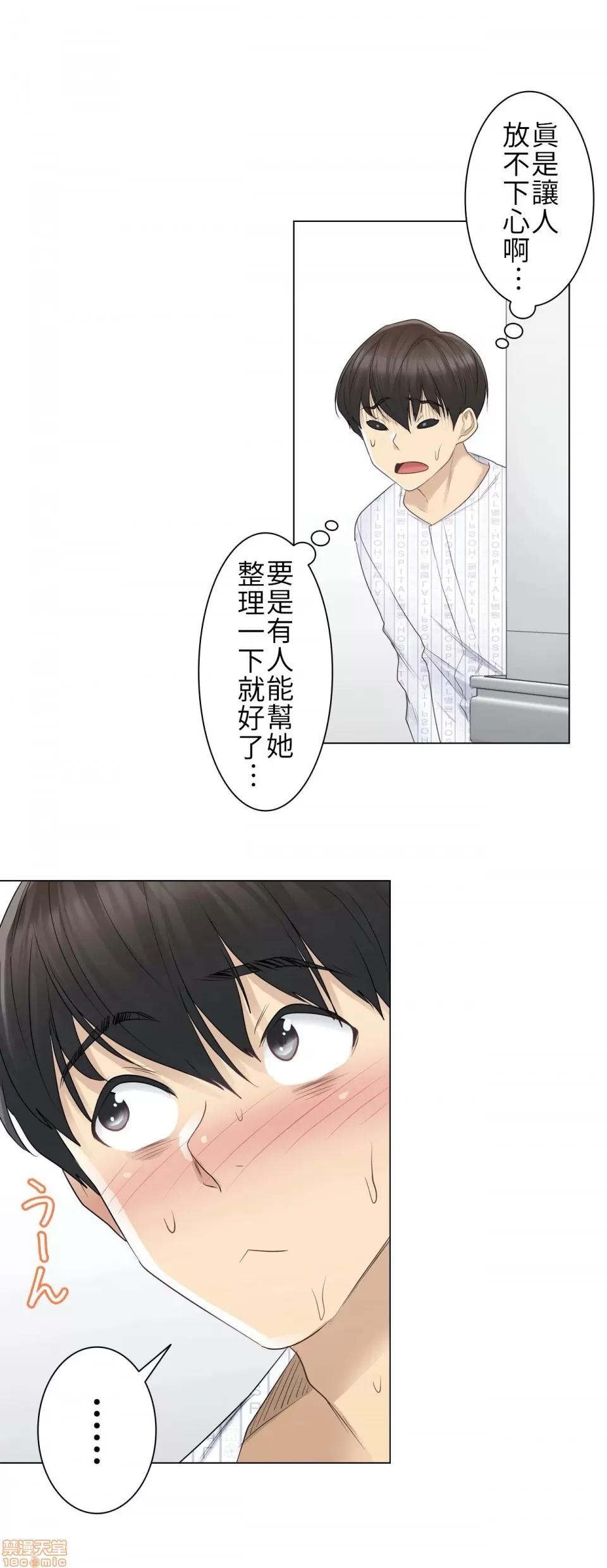 触电！～解封之触 触电 9 第21页