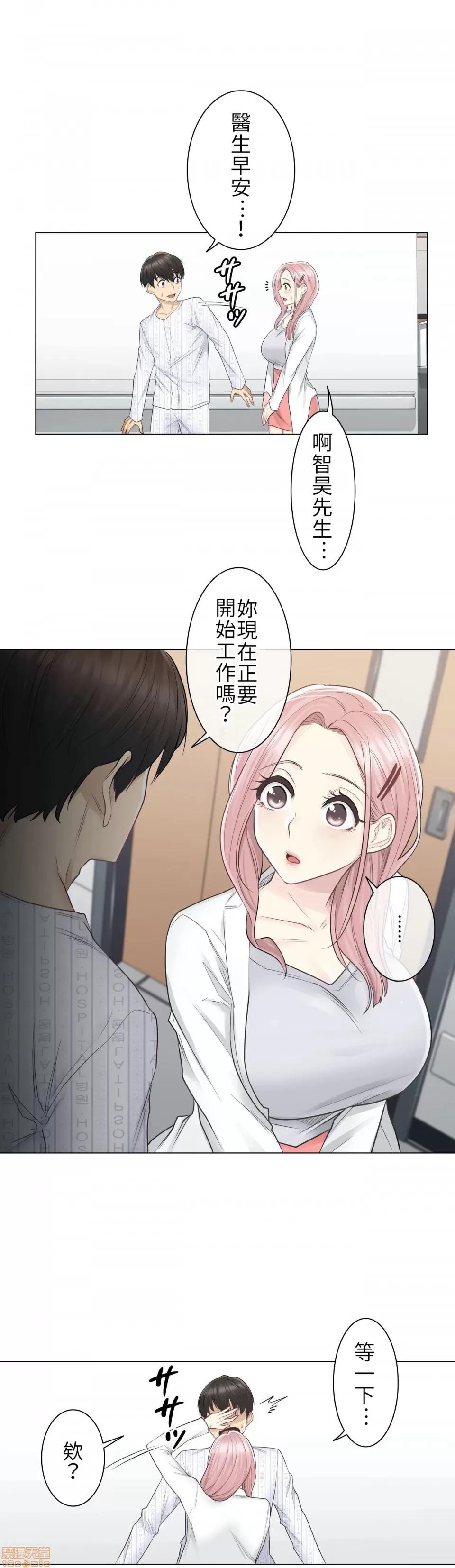 触电！～解封之触 触电 9 第23页