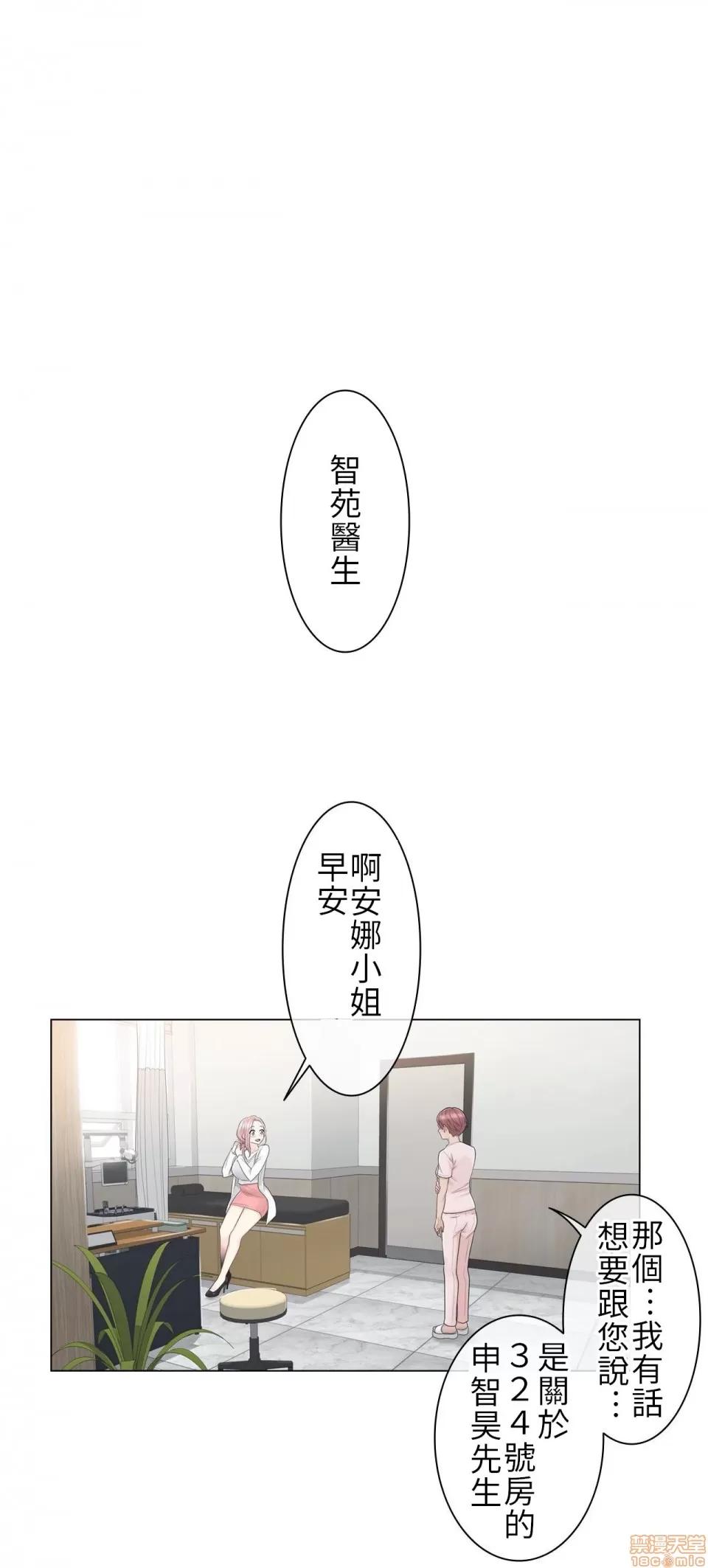 触电！～解封之触 触电 9 第26页