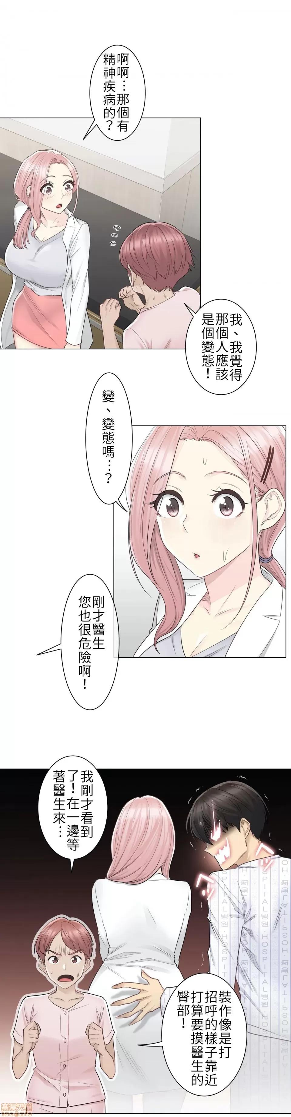触电！～解封之触 触电 9 第27页