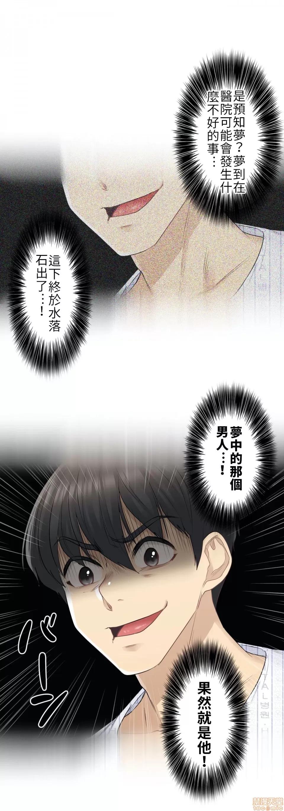 触电！～解封之触 触电 9 第30页