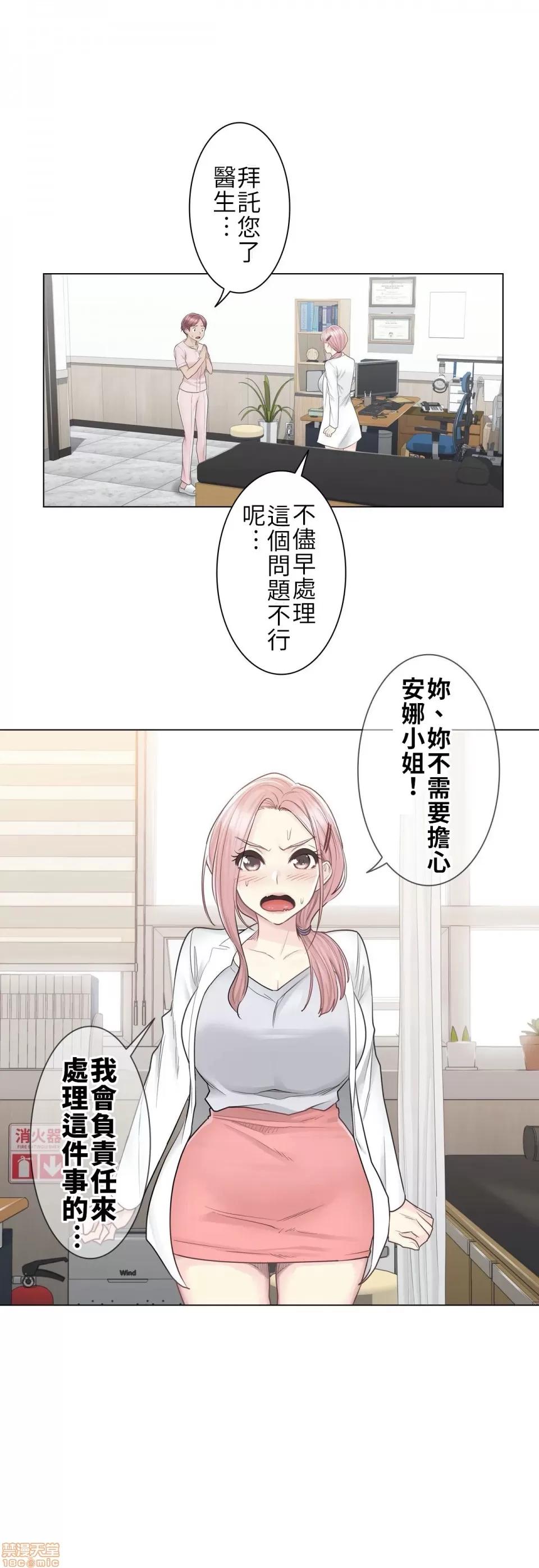 触电！～解封之触 触电 9 第31页