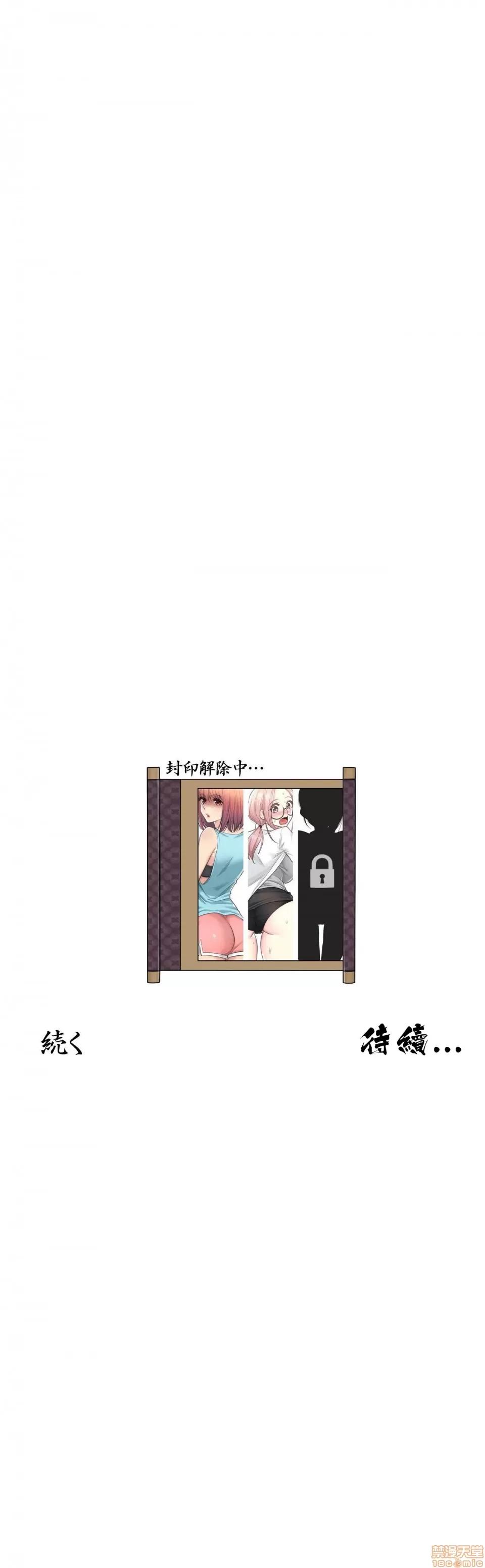 触电！～解封之触 触电 9 第32页