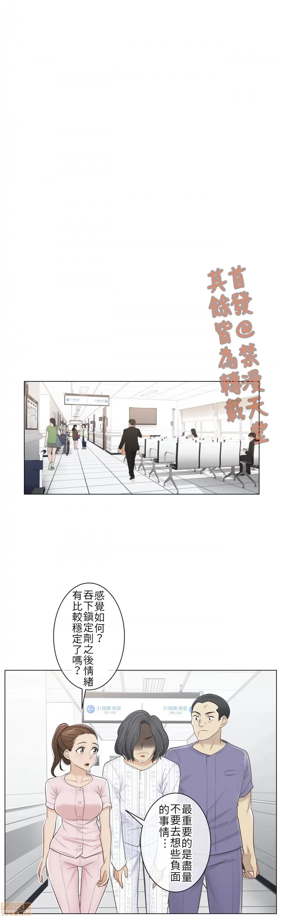 触电！～解封之触 触电 10 第2页