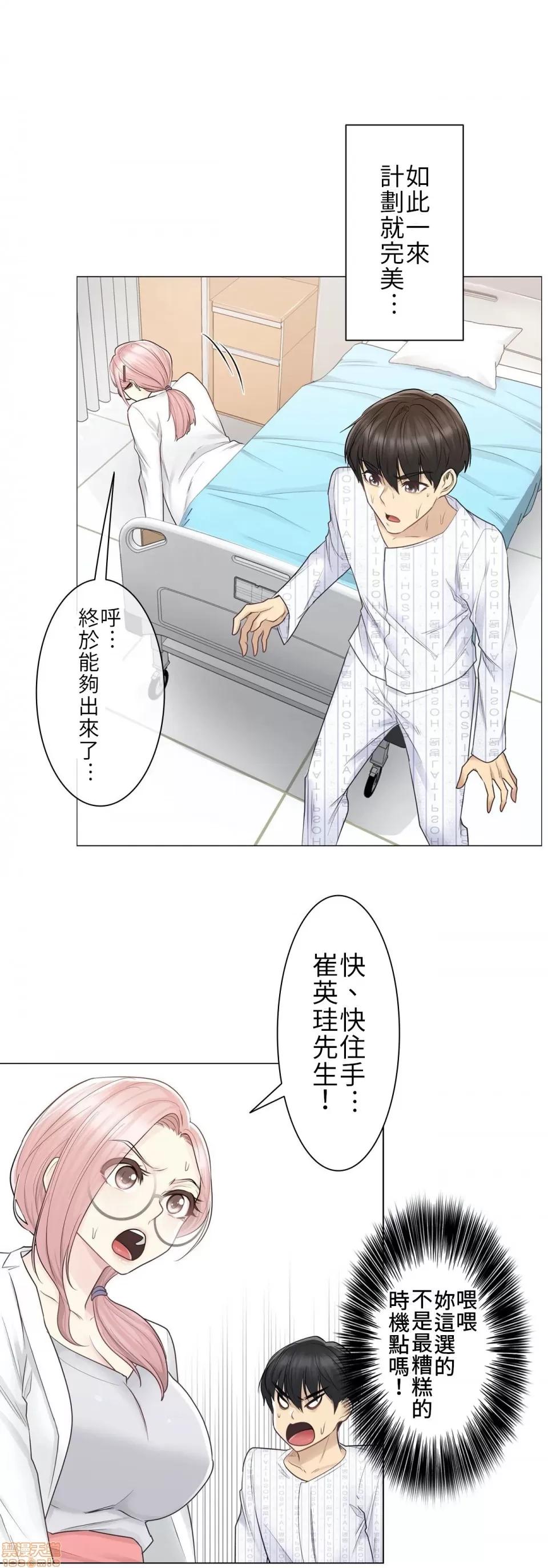 触电！～解封之触 触电 10 第22页