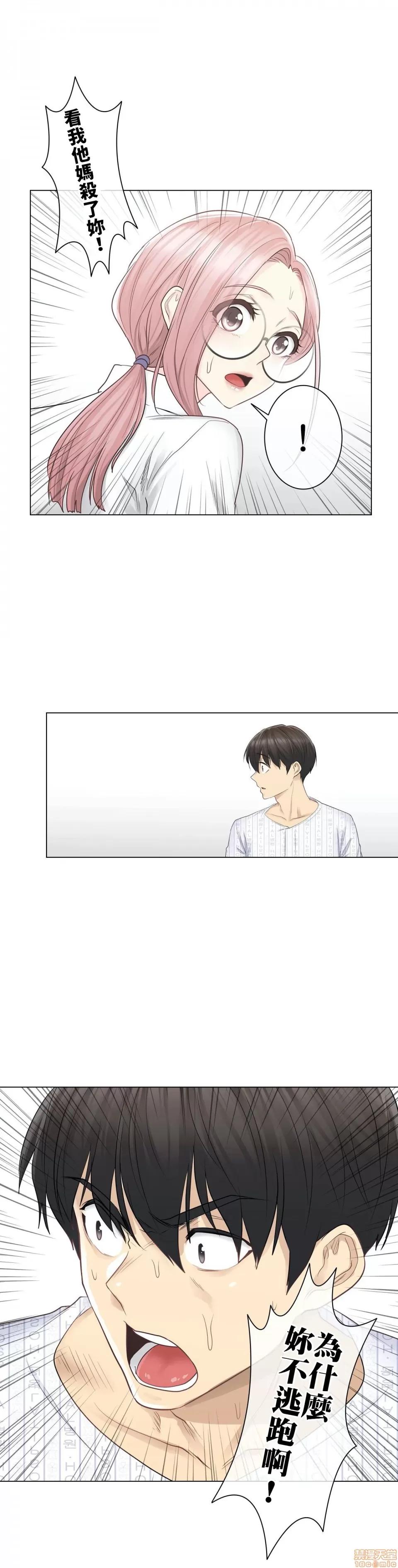 触电！～解封之触 触电 10 第26页