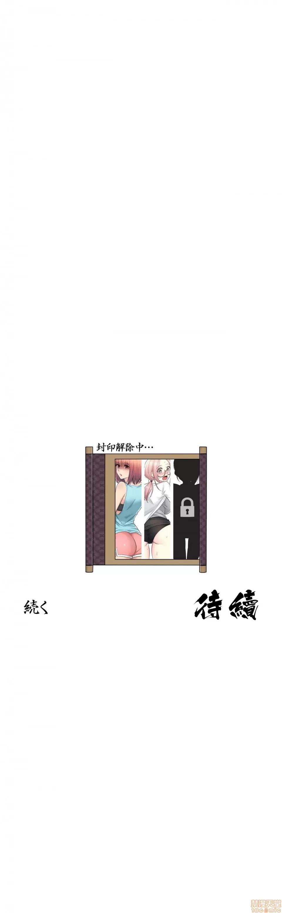 触电！～解封之触 触电 10 第31页