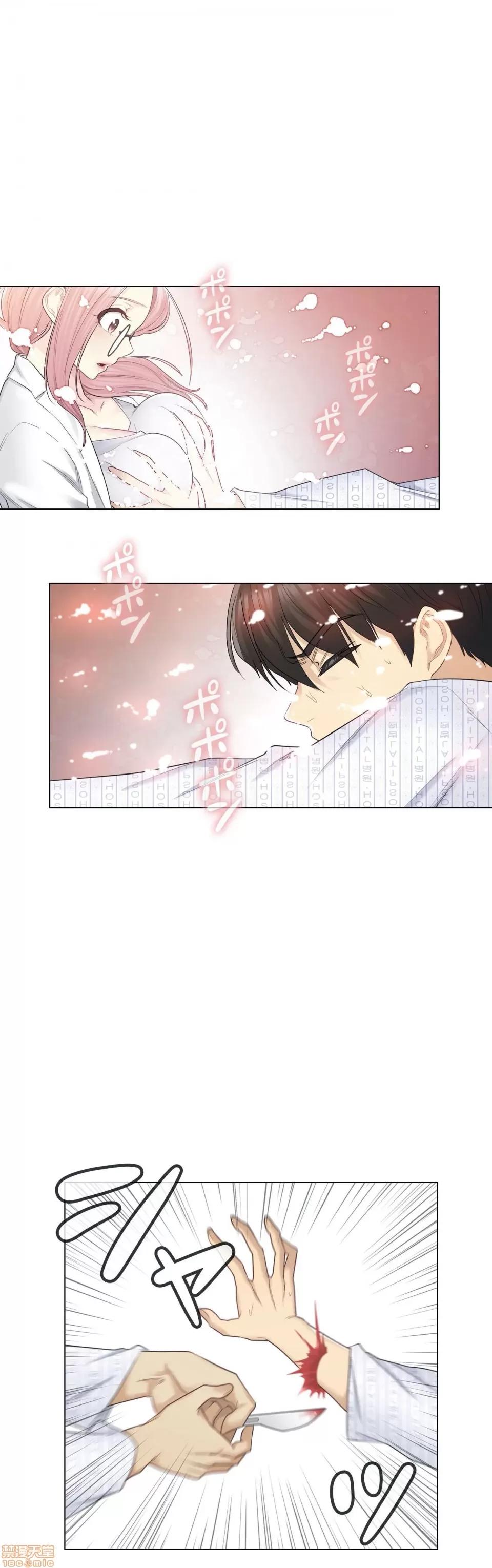 触电！～解封之触 触电 11 第4页