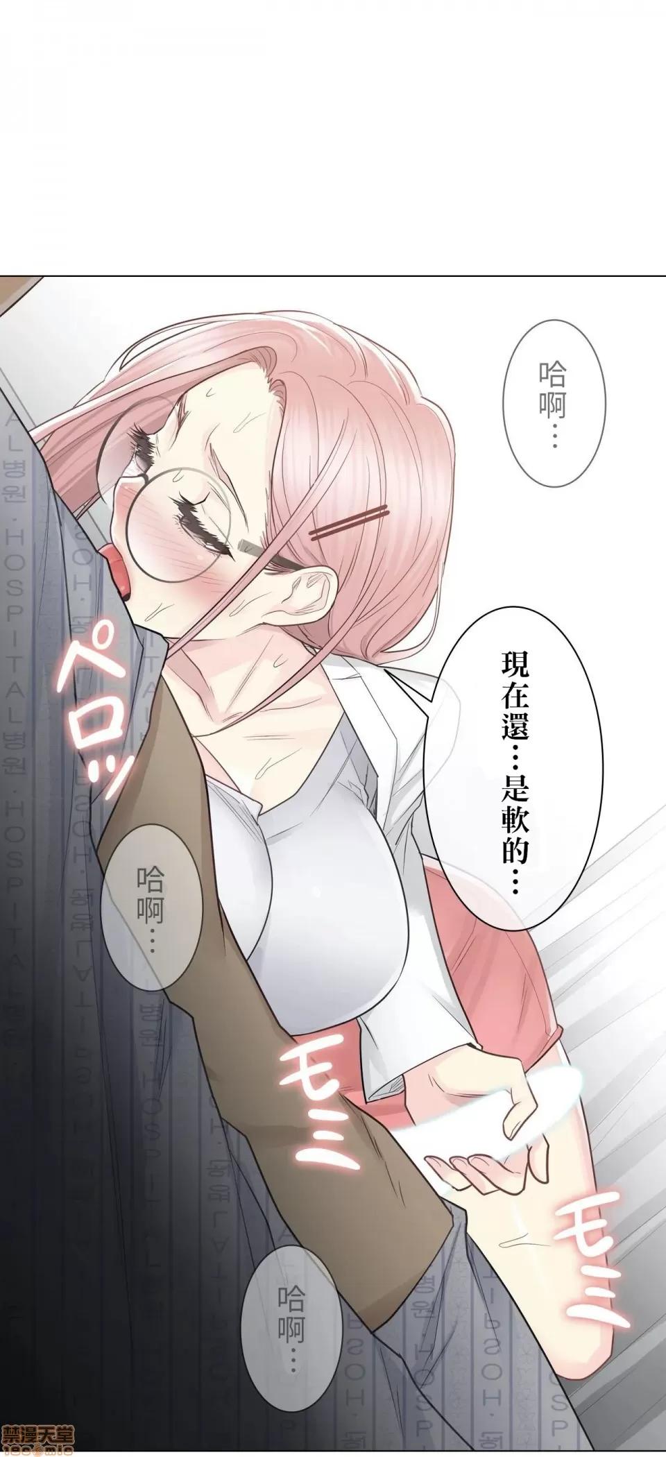 触电！～解封之触 触电 11 第30页