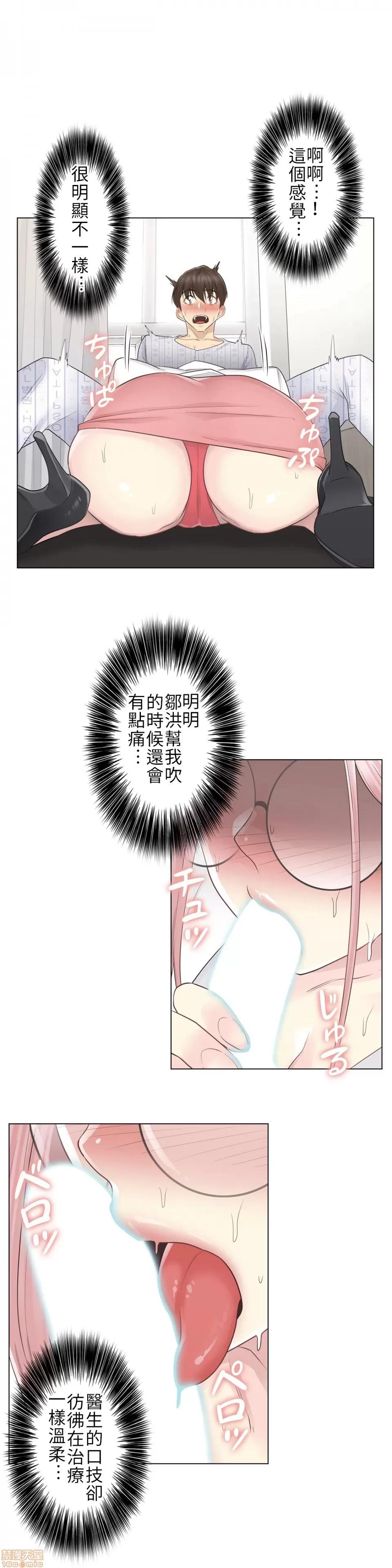 触电！～解封之触 触电 11 第32页