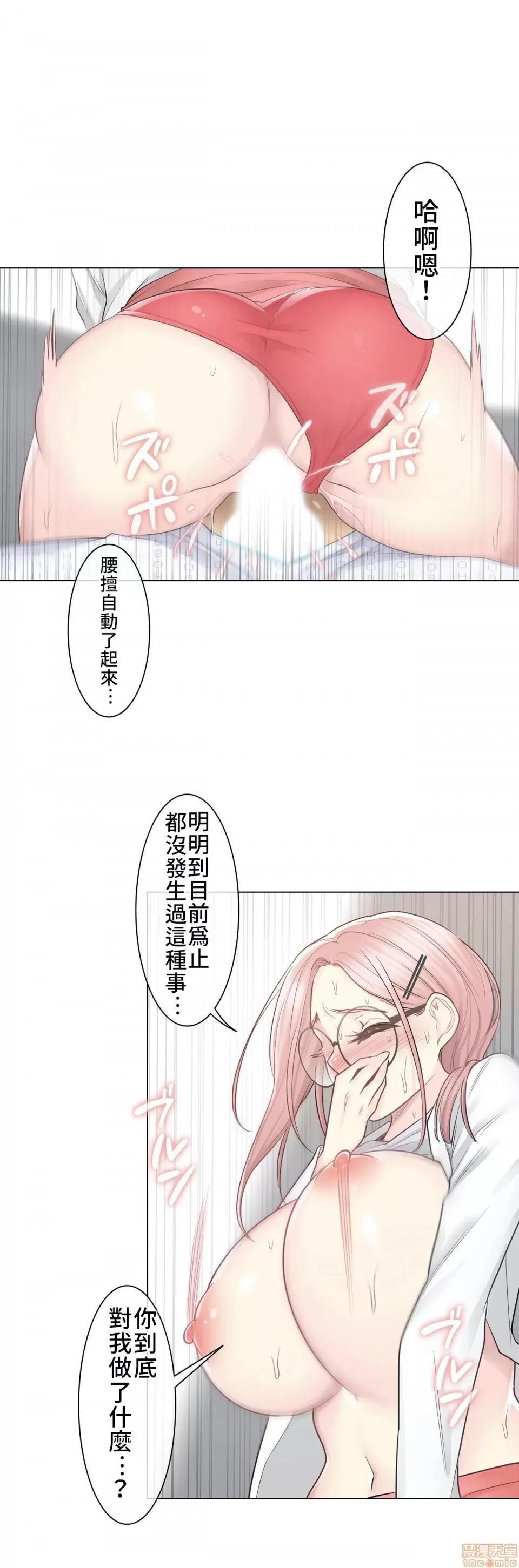 触电！～解封之触 触电 12 第10页