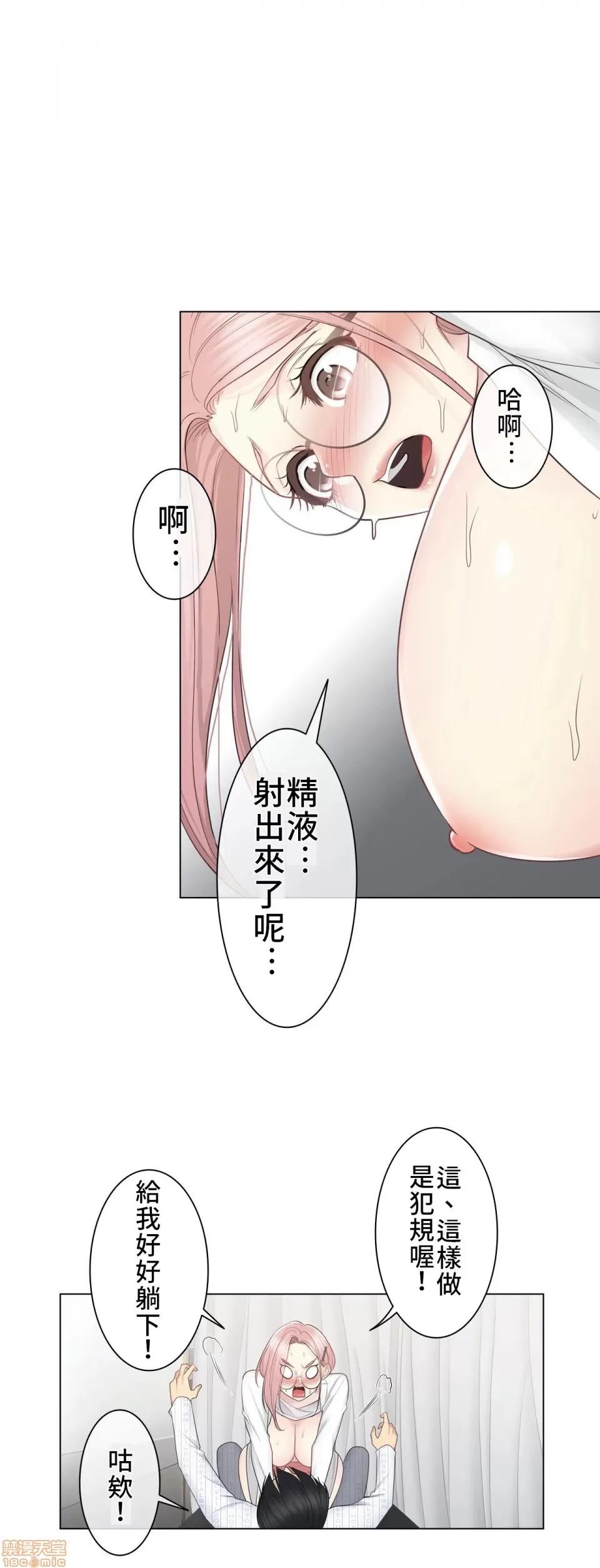触电！～解封之触 触电 12 第21页