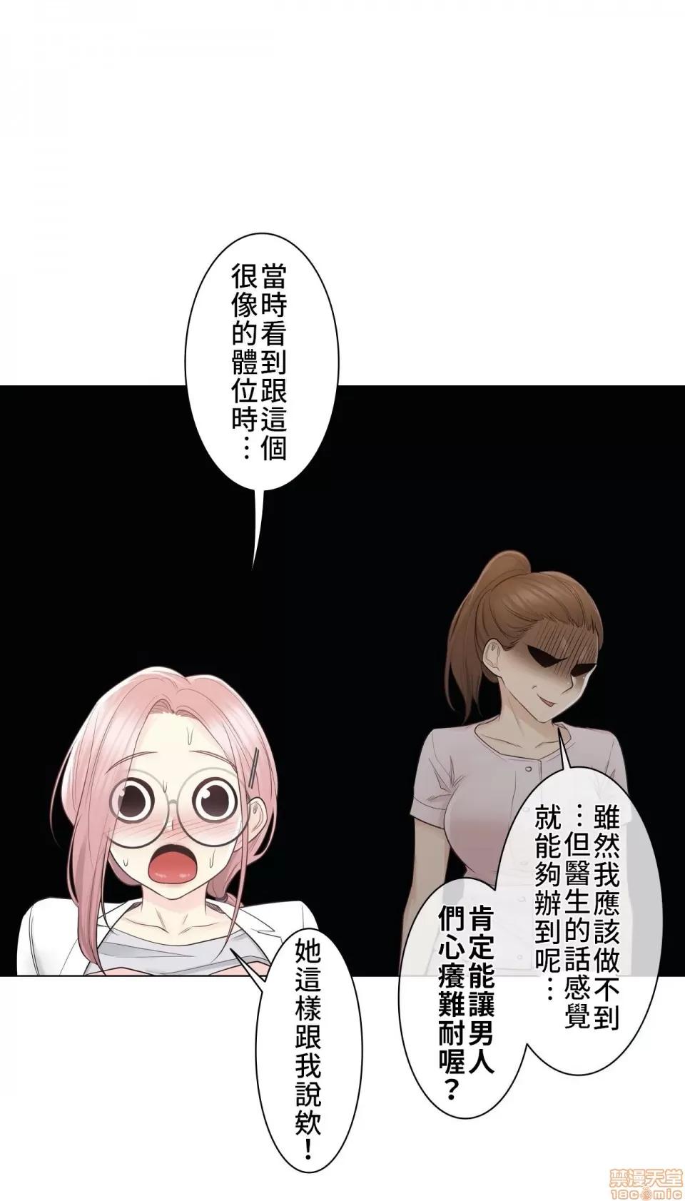 触电！～解封之触 触电 12 第27页