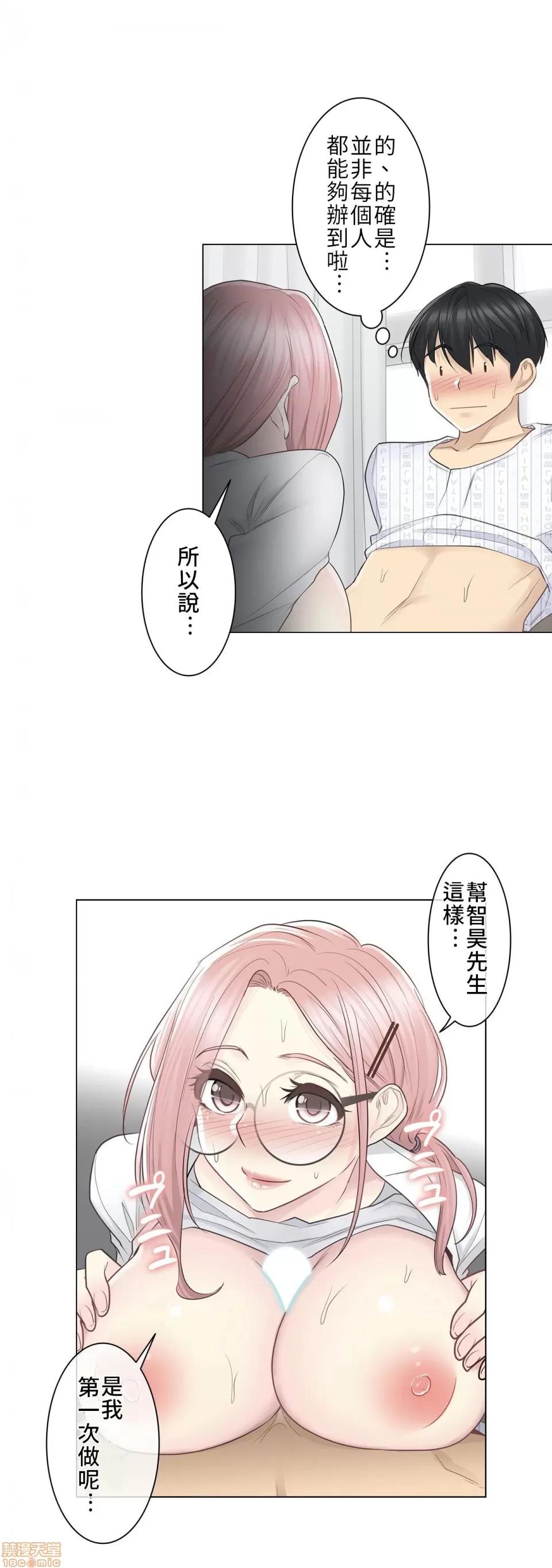 触电！～解封之触 触电 12 第28页