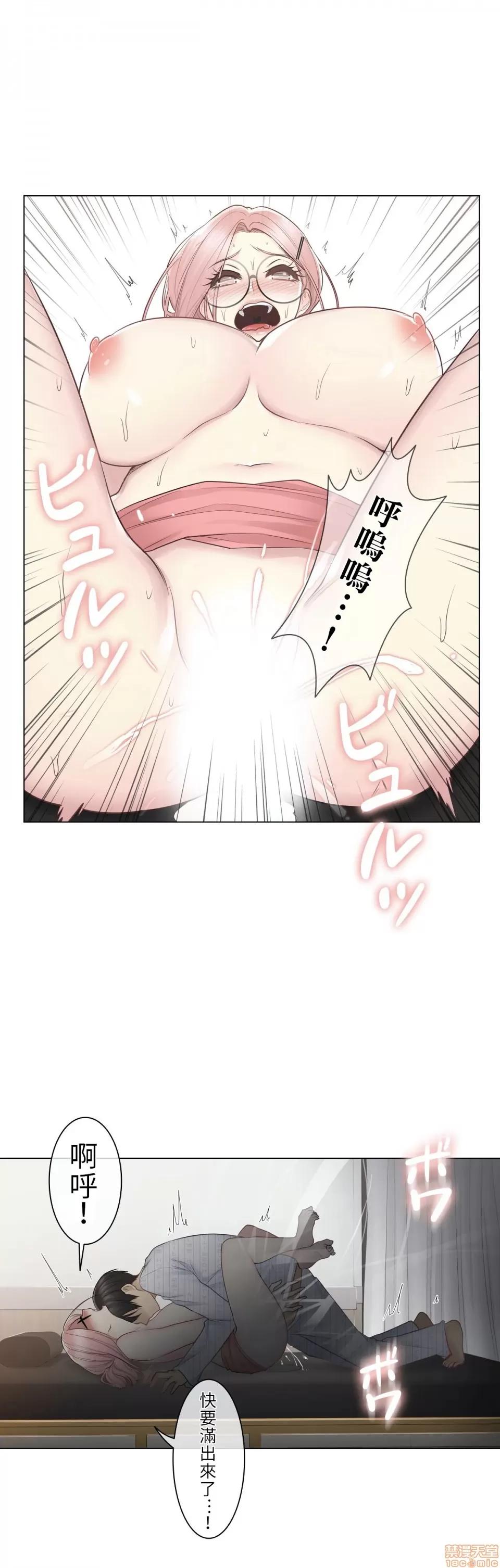 触电！～解封之触 触电 13 第11页