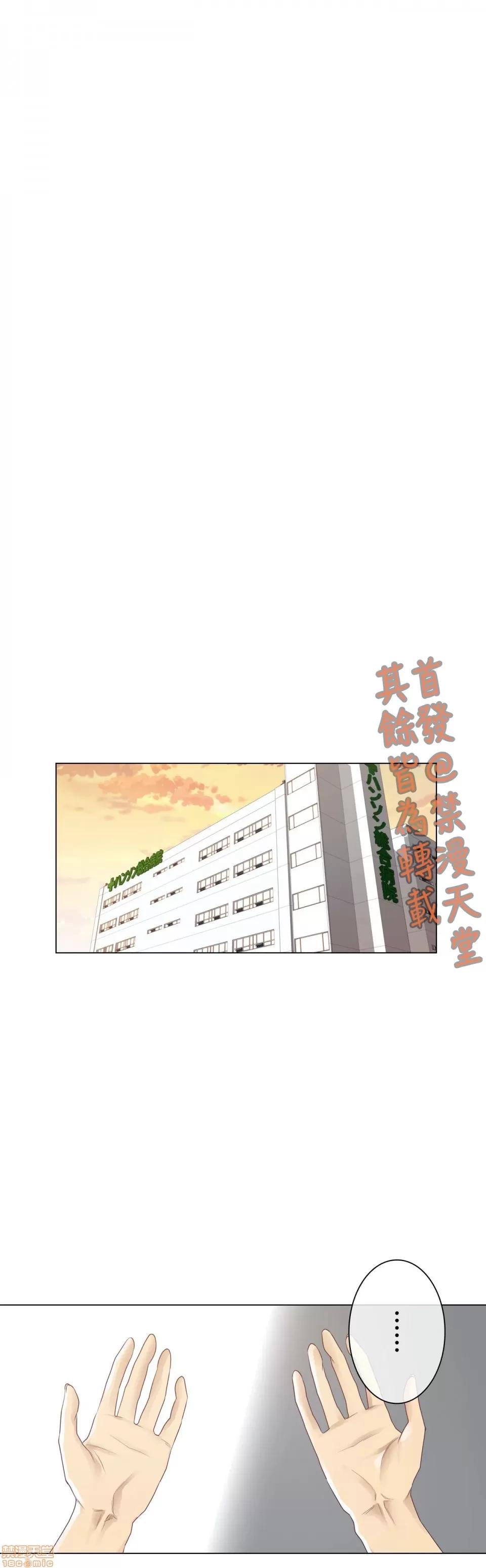 触电！～解封之触 触电 13 第14页