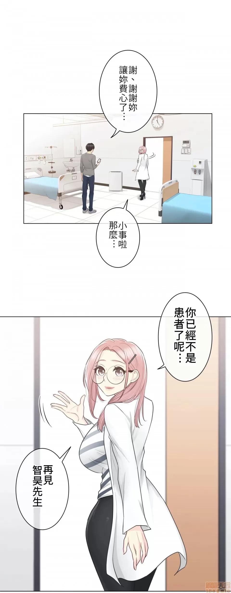 触电！～解封之触 触电 13 第22页